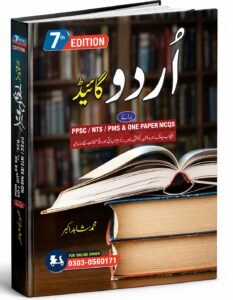 A GUIDE TO URDU LATEST EDITION 2026