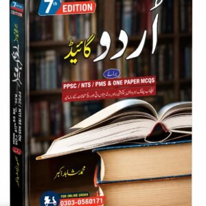 A GUIDE TO URDU LATEST EDITION 2026