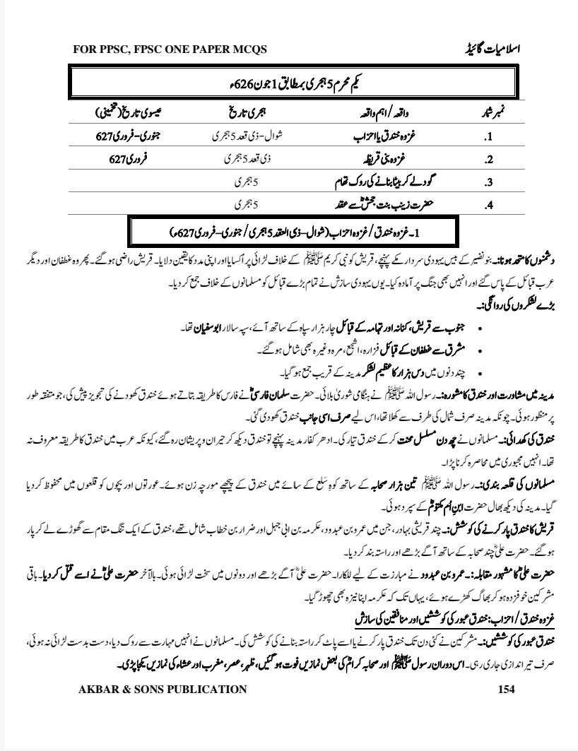 A GUIDE TO ISLAMIAT LATEST EDITION 2026 - Image 35