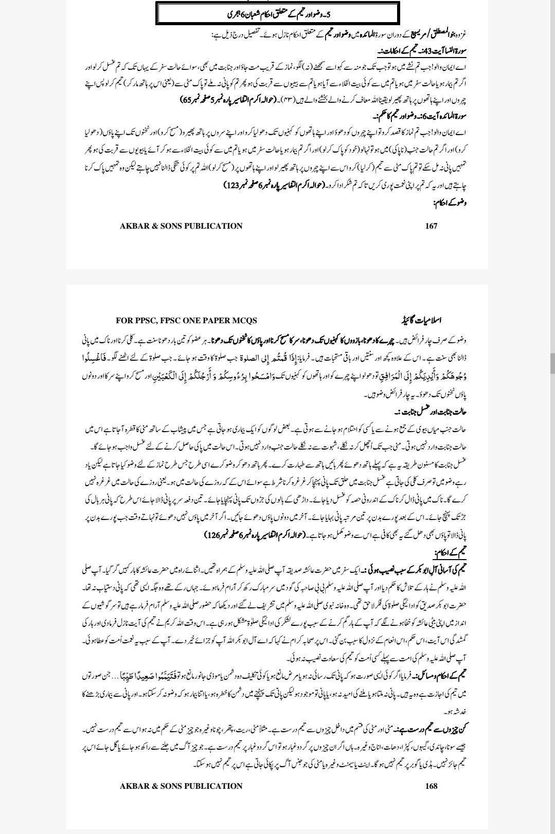 A GUIDE TO ISLAMIAT LATEST EDITION 2026 - Image 39