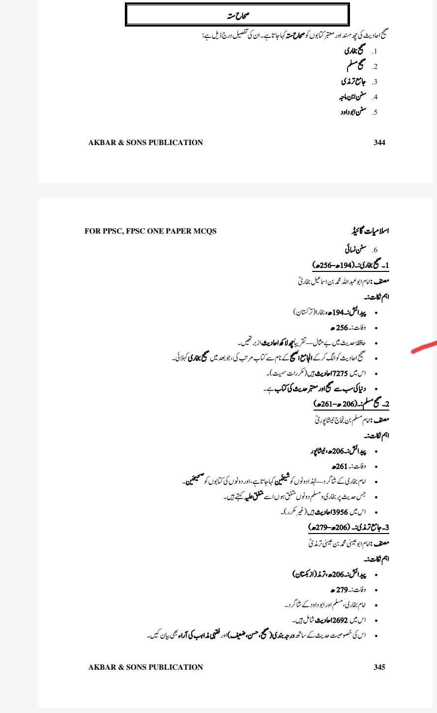 A GUIDE TO ISLAMIAT LATEST EDITION 2026 - Image 69
