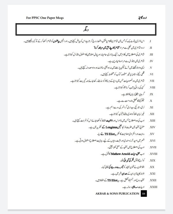 A GUIDE TO URDU LATEST EDITION 2024 - Image 12