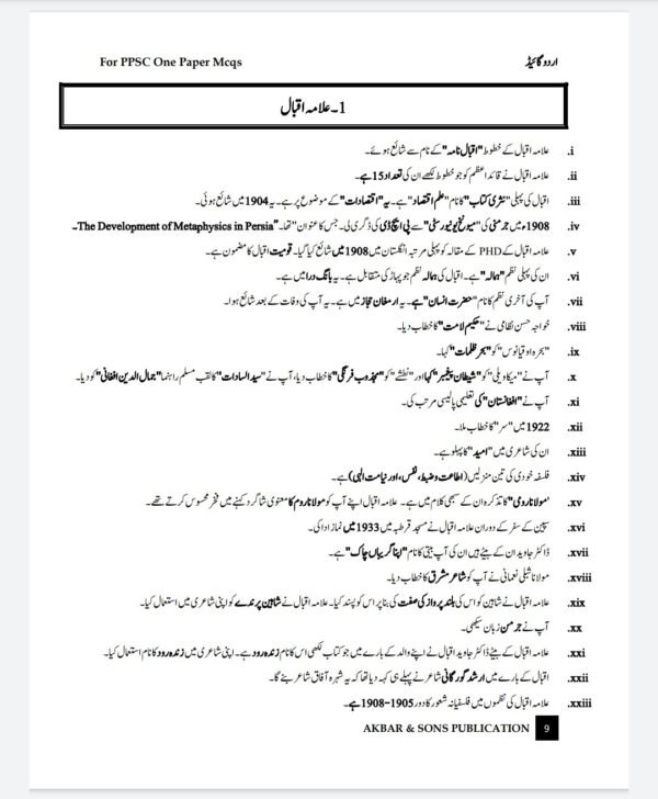 A GUIDE TO URDU LATEST EDITION 2024 - Image 6