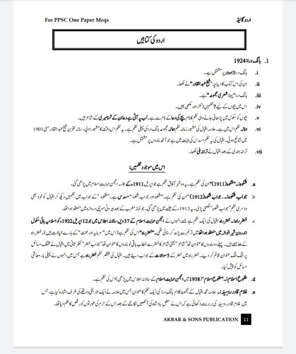 A GUIDE TO URDU LATEST EDITION 2024 - Image 7