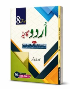 A GUIDE TO URDU LATEST EDITION 2026
