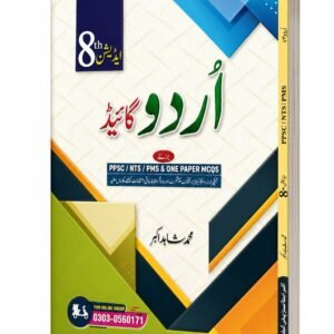 A GUIDE TO URDU LATEST EDITION 2026